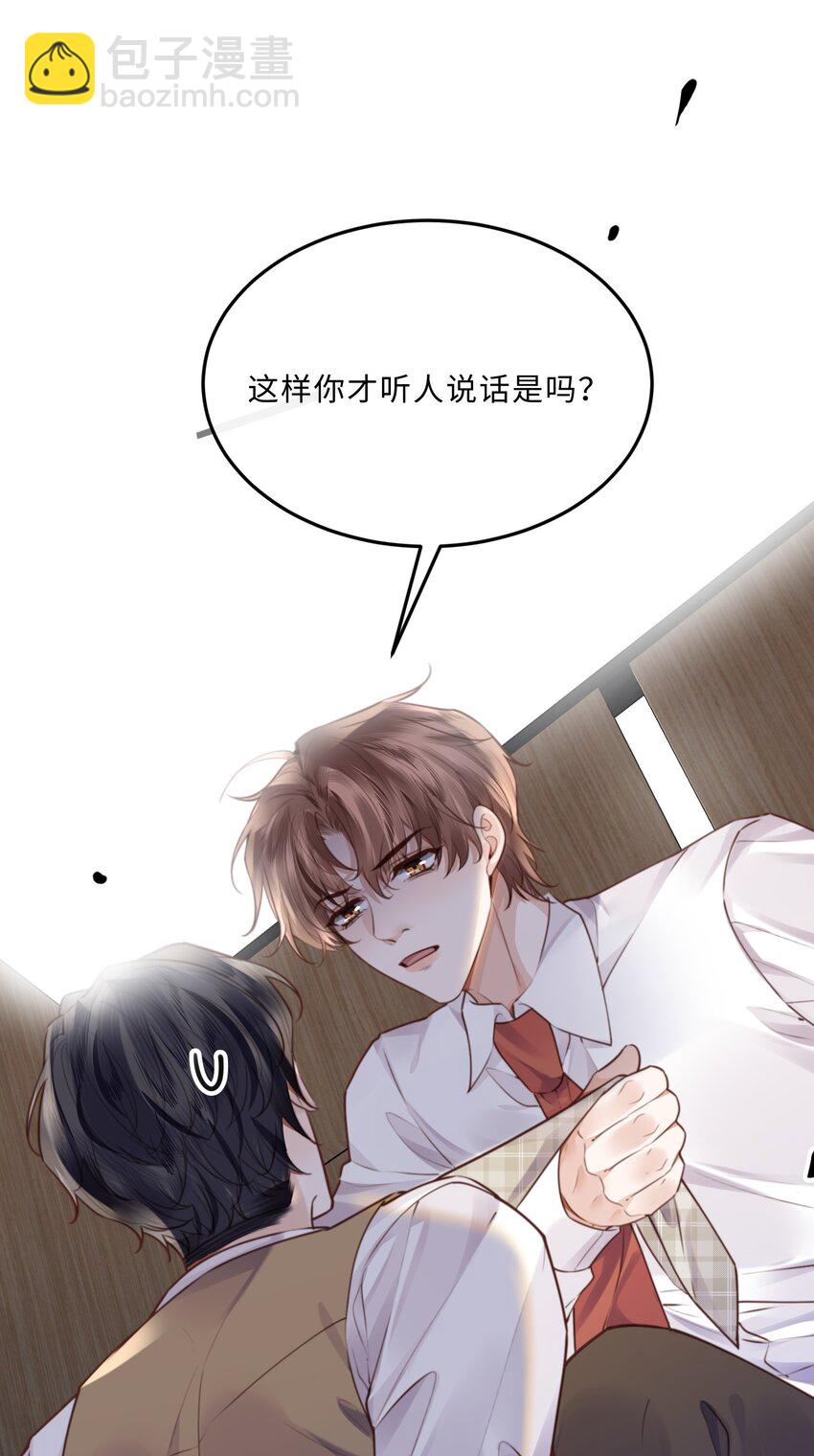 067 我也喜欢你！-第69话