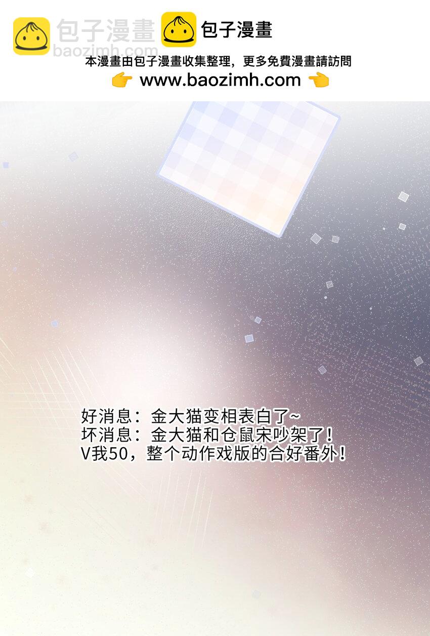 067 我也喜欢你！-第69话