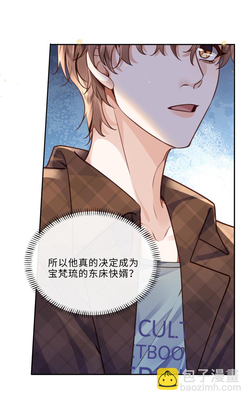 067 我也喜欢你！-第69话
