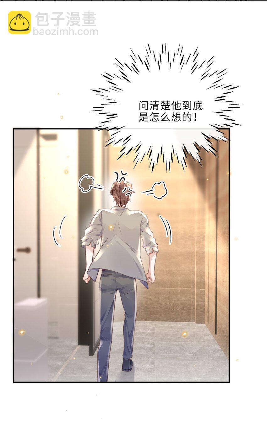 069 你真有仪式感！-第71话