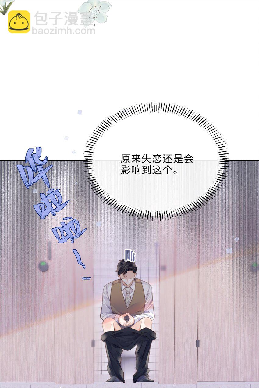 069 你真有仪式感！-第71话