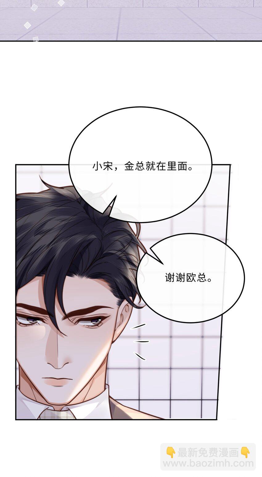 069 你真有仪式感！-第71话
