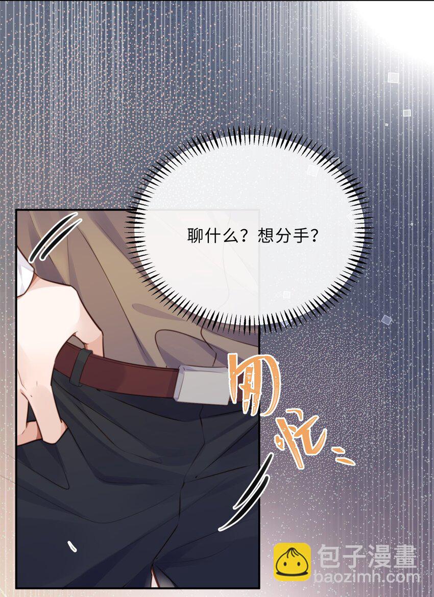 069 你真有仪式感！-第71话