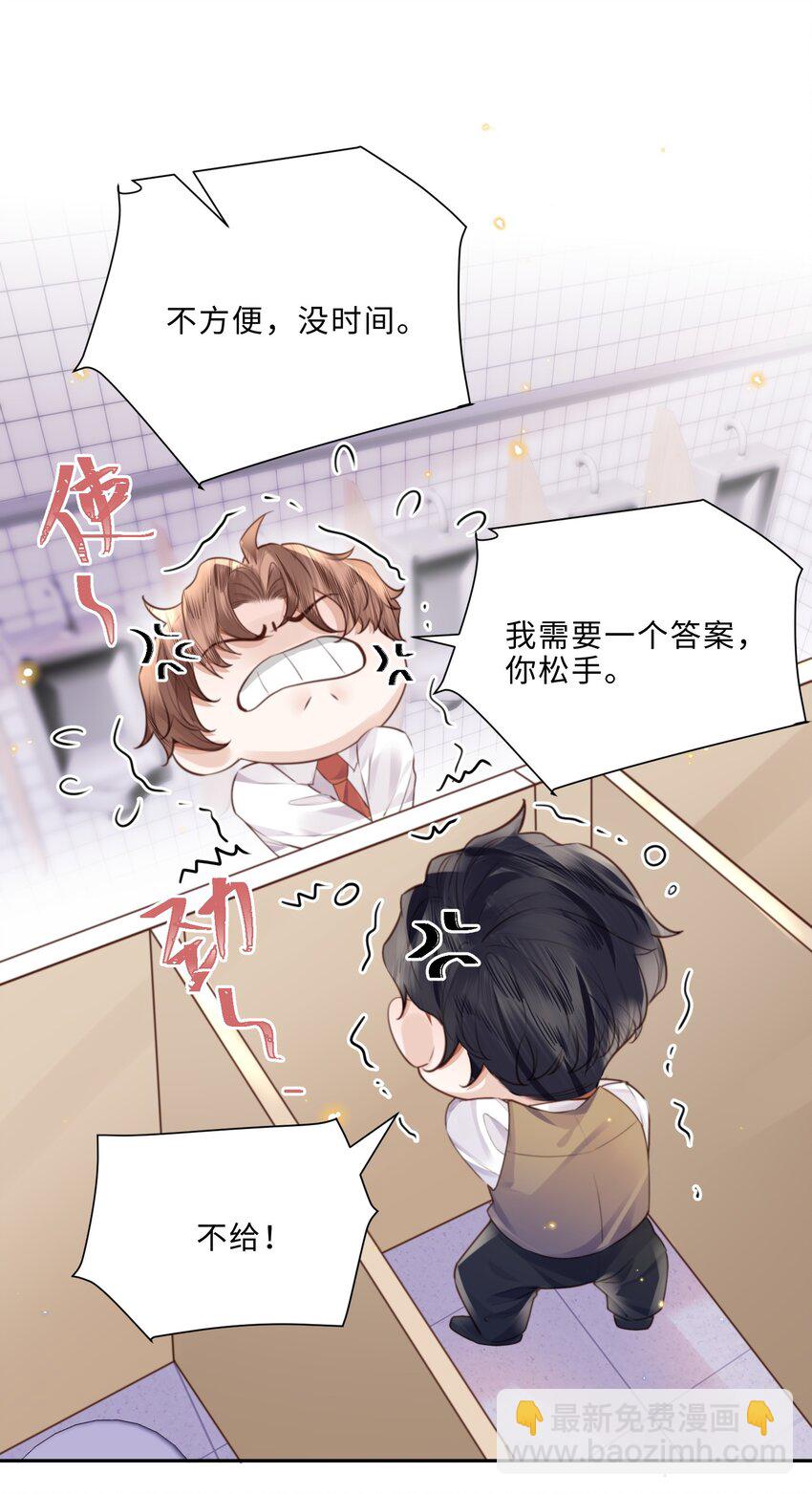 069 你真有仪式感！-第71话