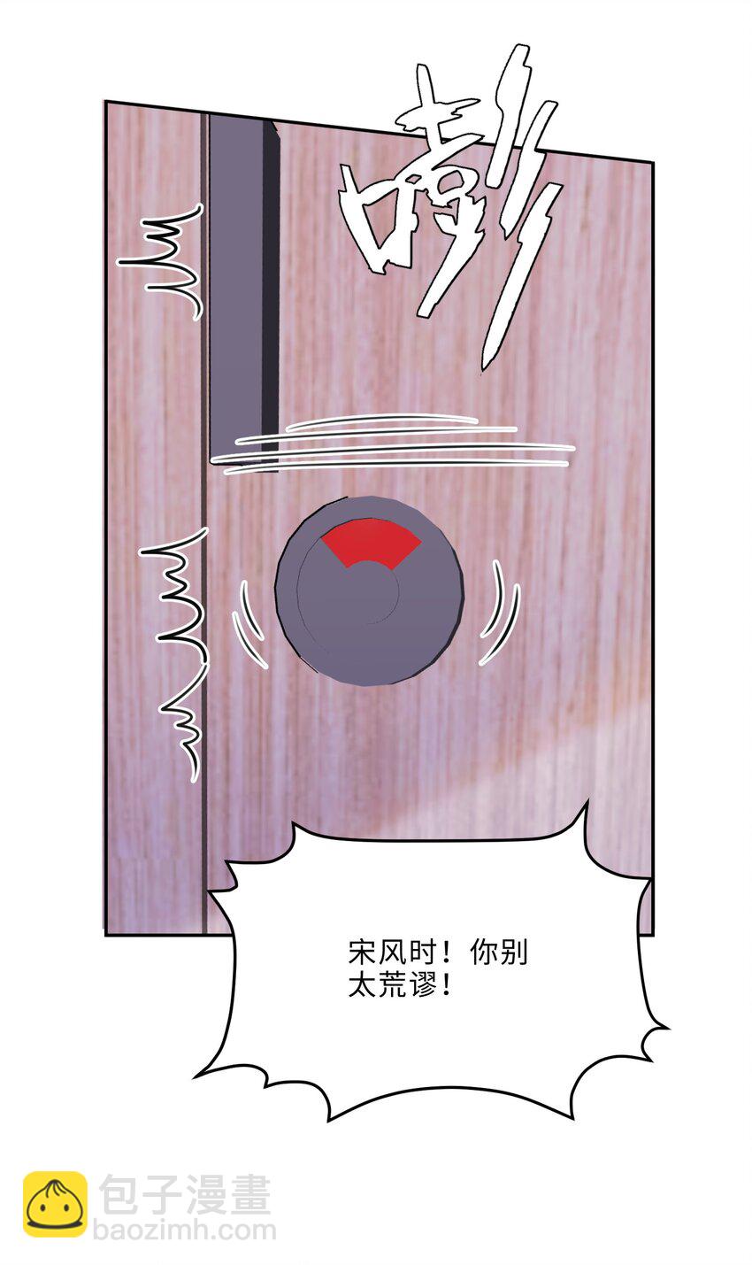 069 你真有仪式感！-第71话