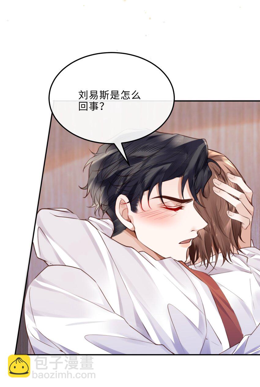 070 我在找里面的路！(1/2)-第73话