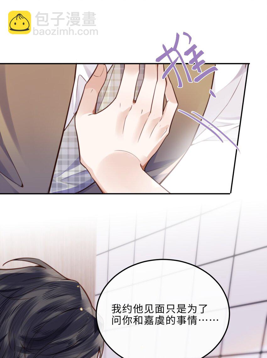 070 我在找里面的路！(1/2)-第73话