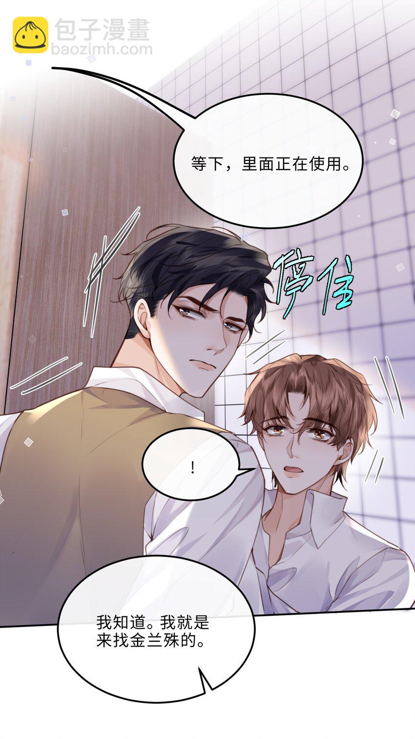 070 我在找里面的路！(1/2)-第73话