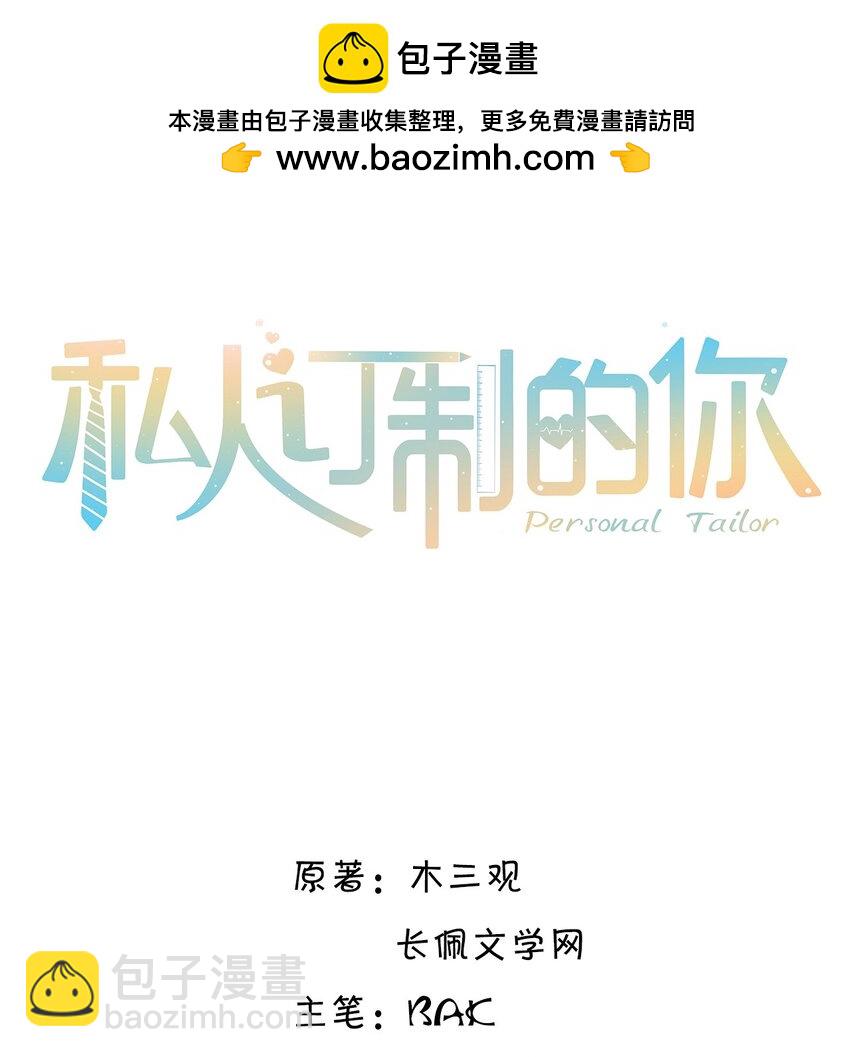 070 我在找里面的路！(1/2)-第73话