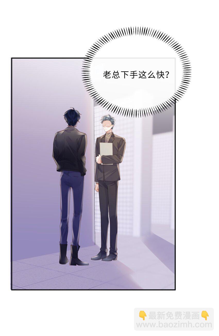 070 我在找里面的路！(1/2)-第73话