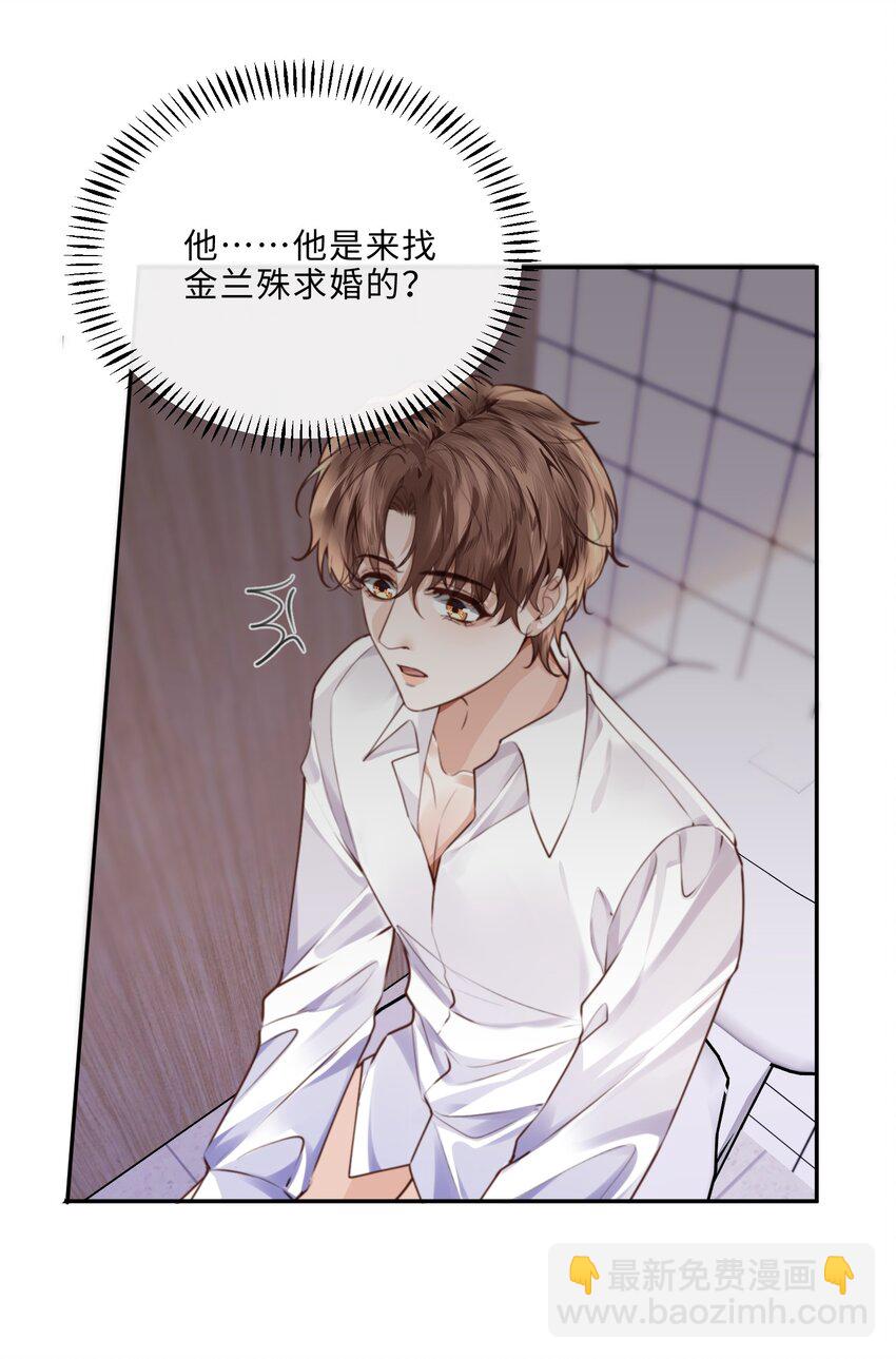 070 我在找里面的路！(1/2)-第73话