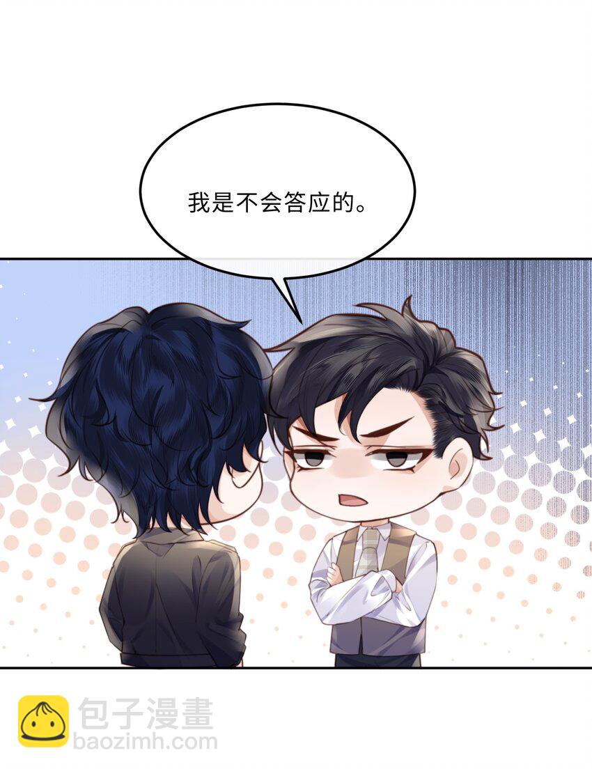 070 我在找里面的路！(1/2)-第73话