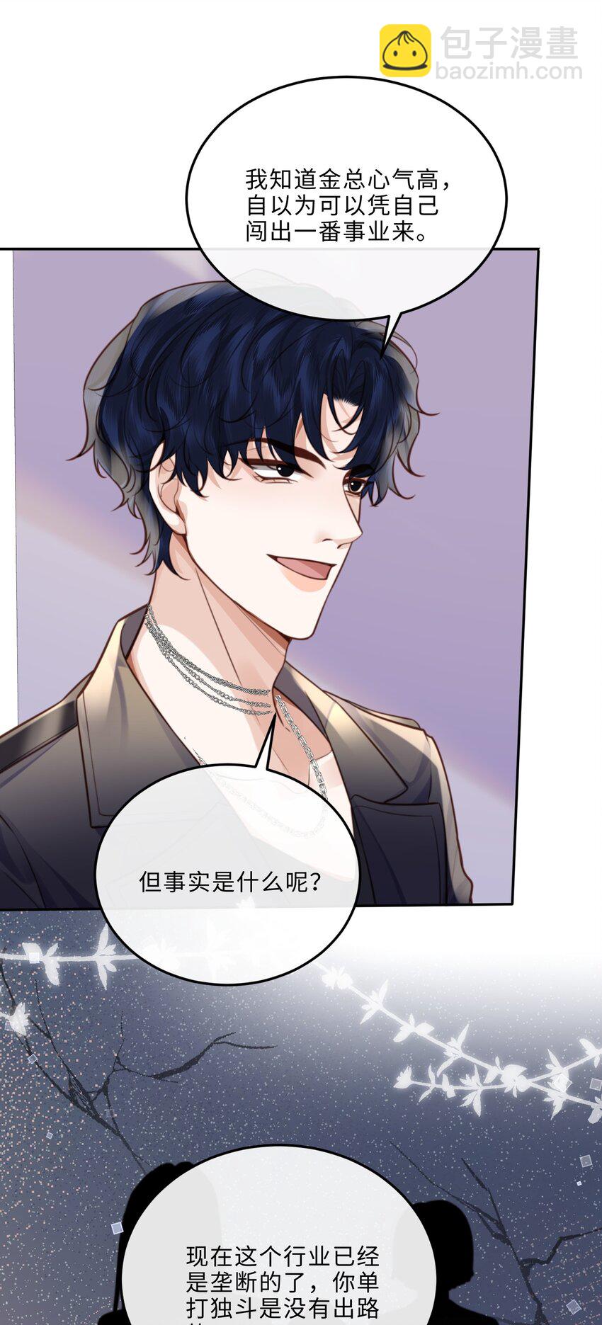 070 我在找里面的路！(1/2)-第73话