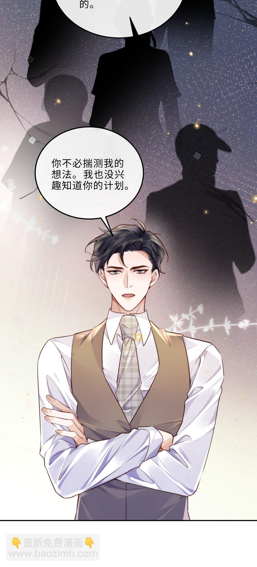 070 我在找里面的路！(1/2)-第73话