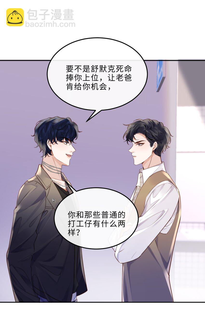 070 我在找里面的路！(1/2)-第73话