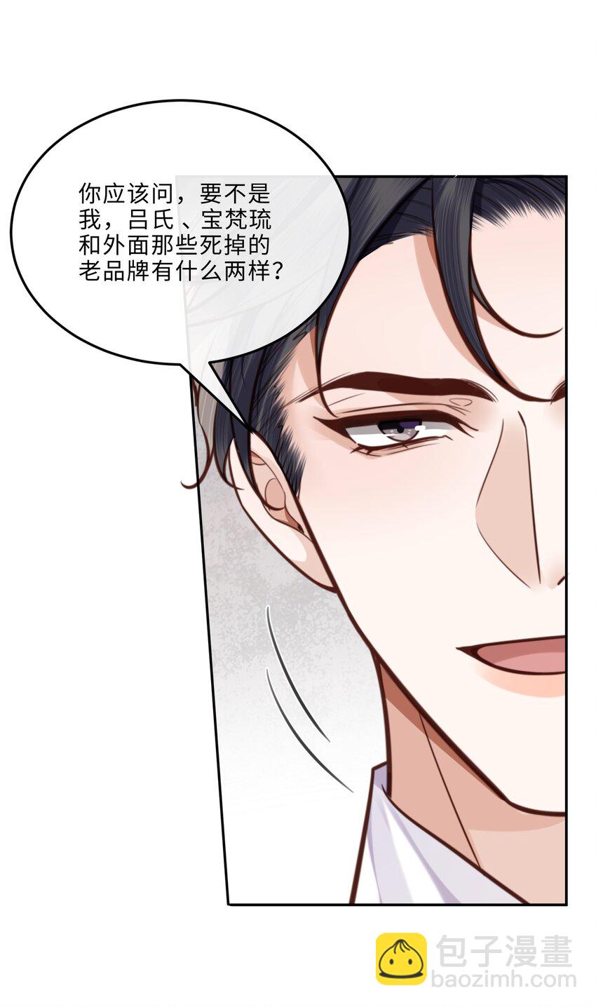 070 我在找里面的路！(1/2)-第73话