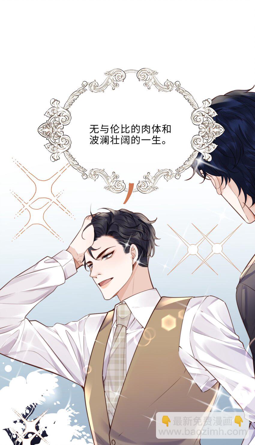 070 我在找里面的路！(1/2)-第73话