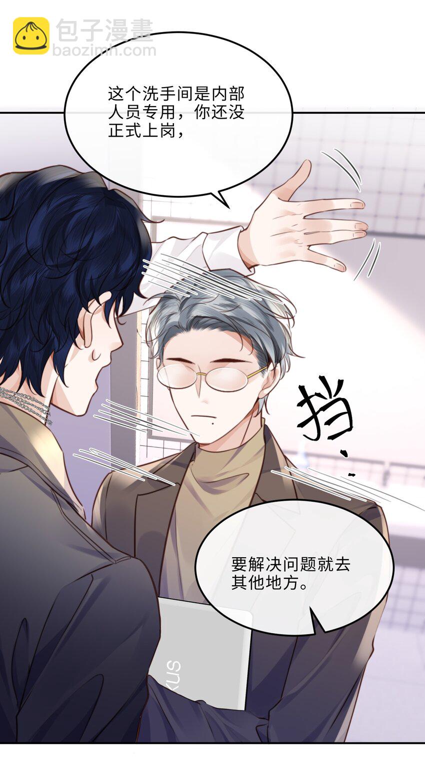 070 我在找里面的路！(1/2)-第73话