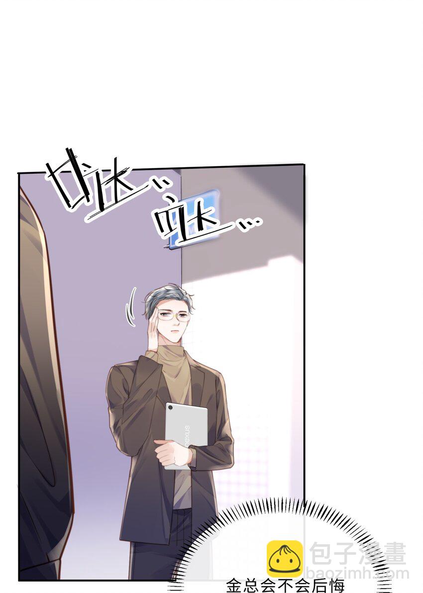 070 我在找里面的路！(1/2)-第73话