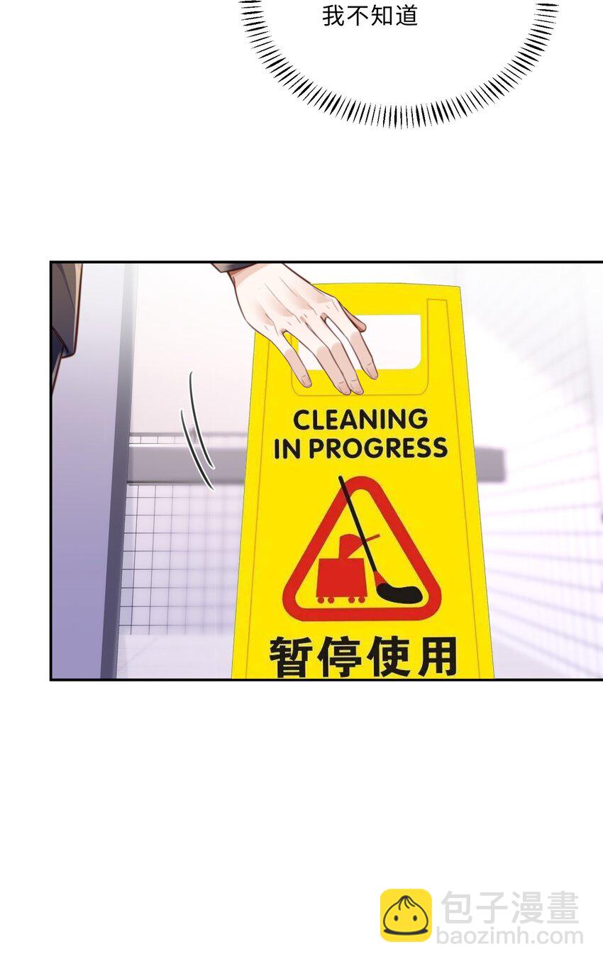070 我在找里面的路！(1/2)-第73话