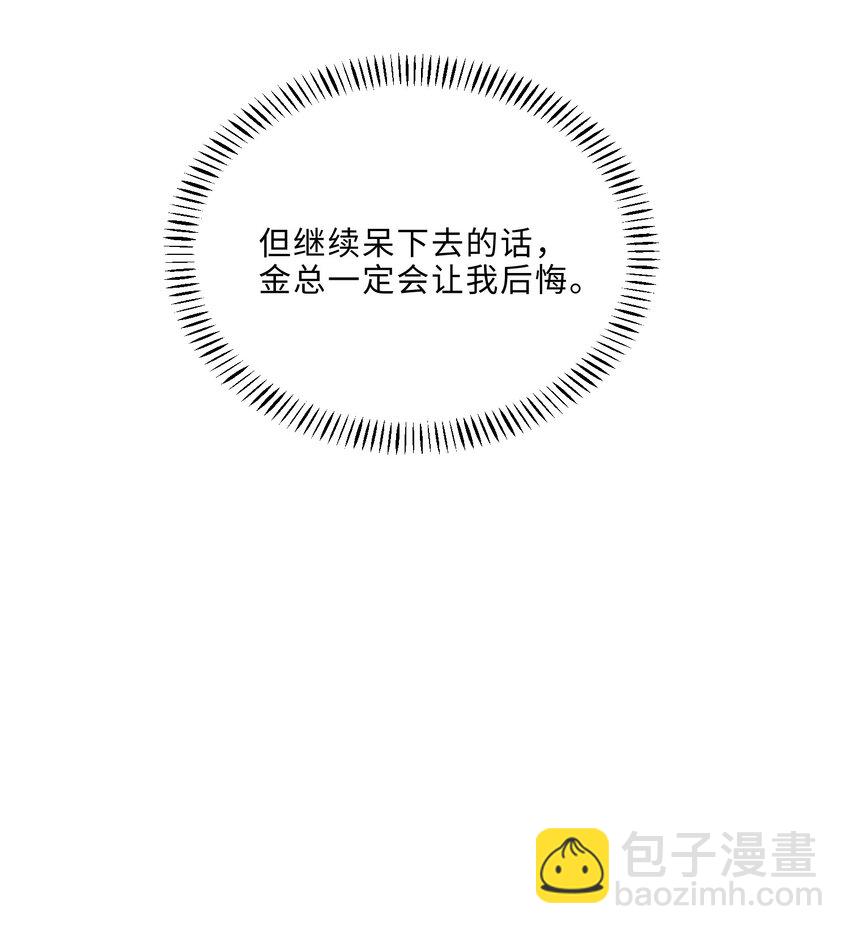 070 我在找里面的路！(1/2)-第73话