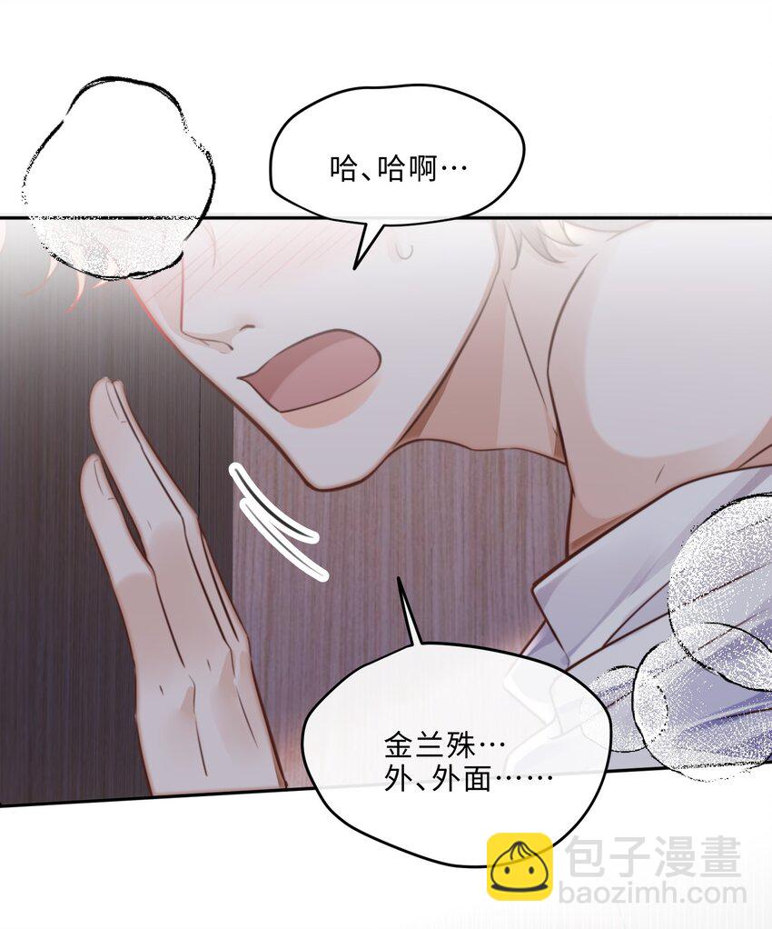 070 我在找里面的路！(1/2)-第73话