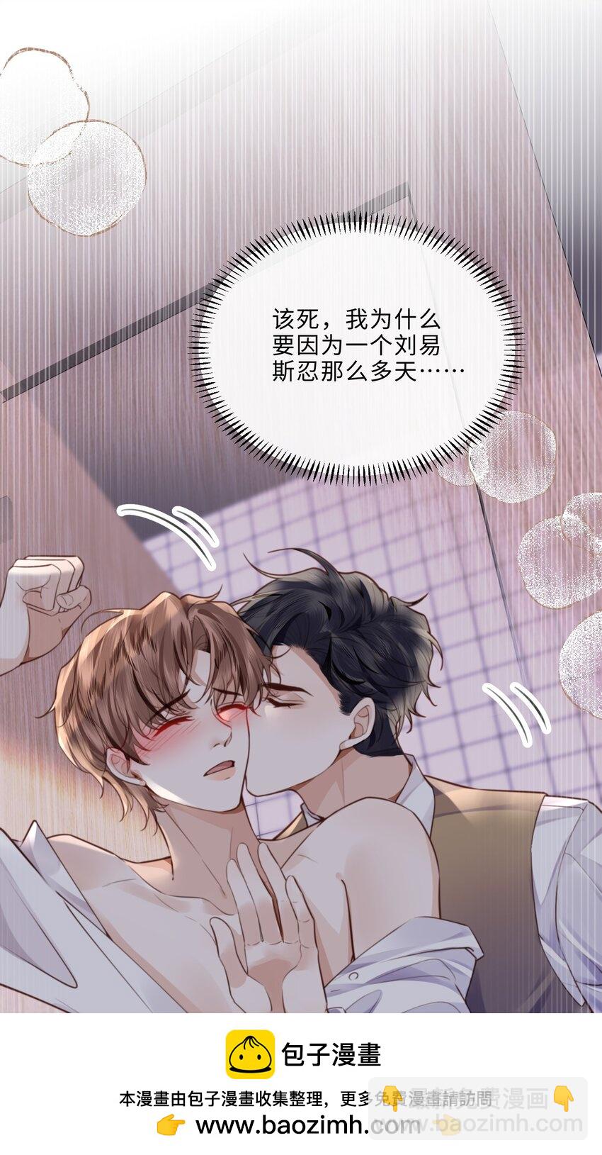 070 我在找里面的路！(1/2)-第73话