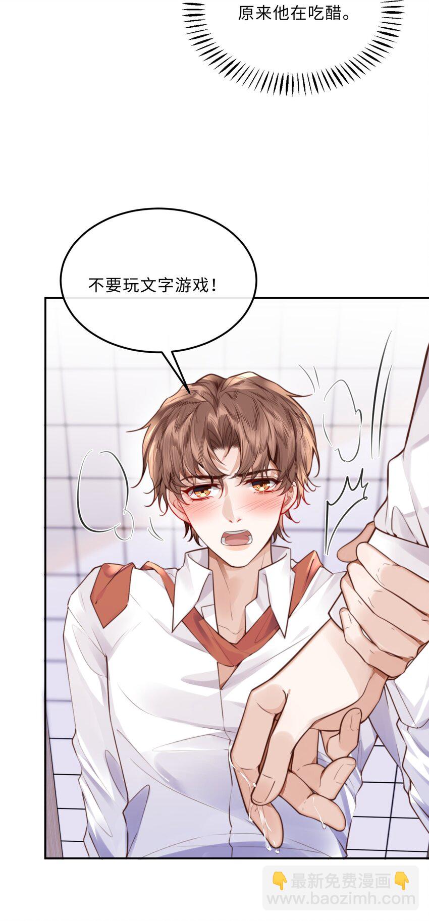070 我在找里面的路！(1/2)-第73话