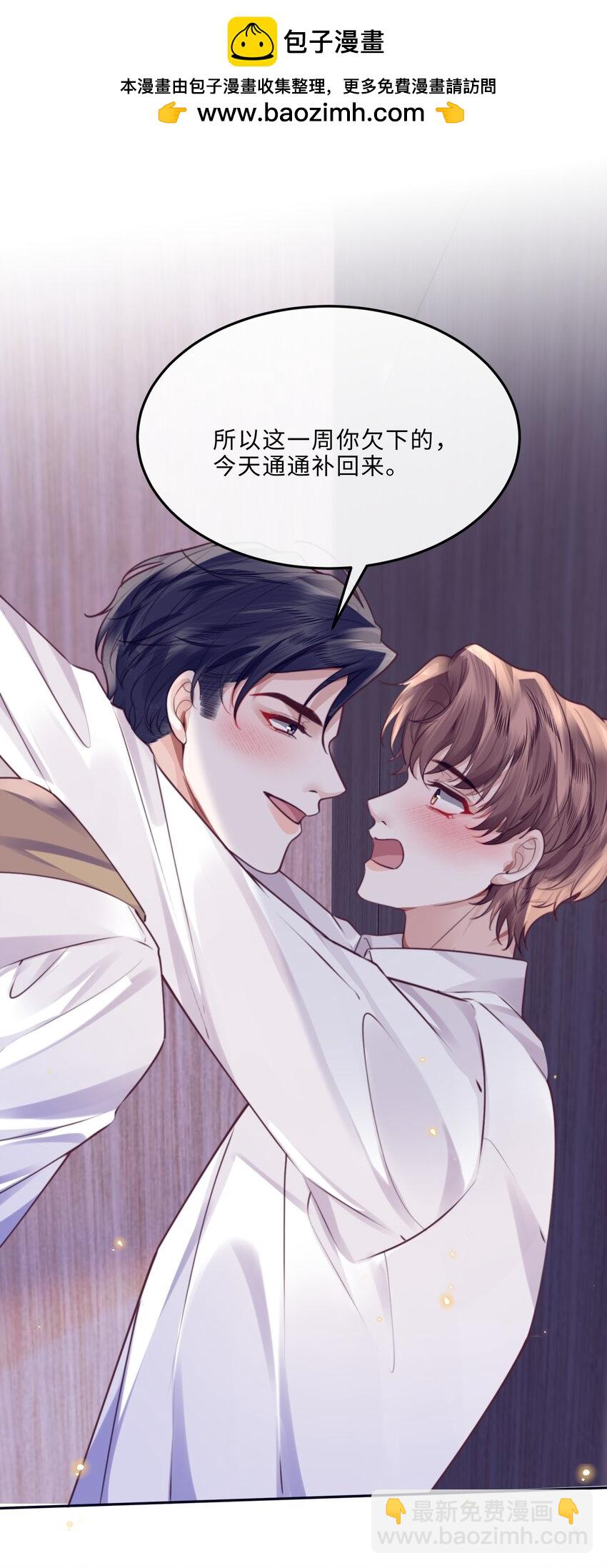 072 另起炉灶吗？-第75话