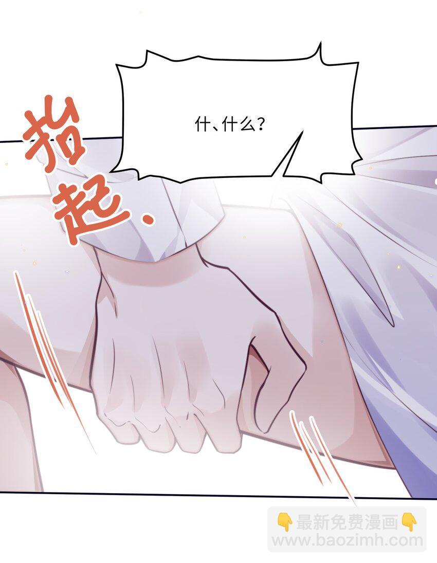 072 另起炉灶吗？-第75话