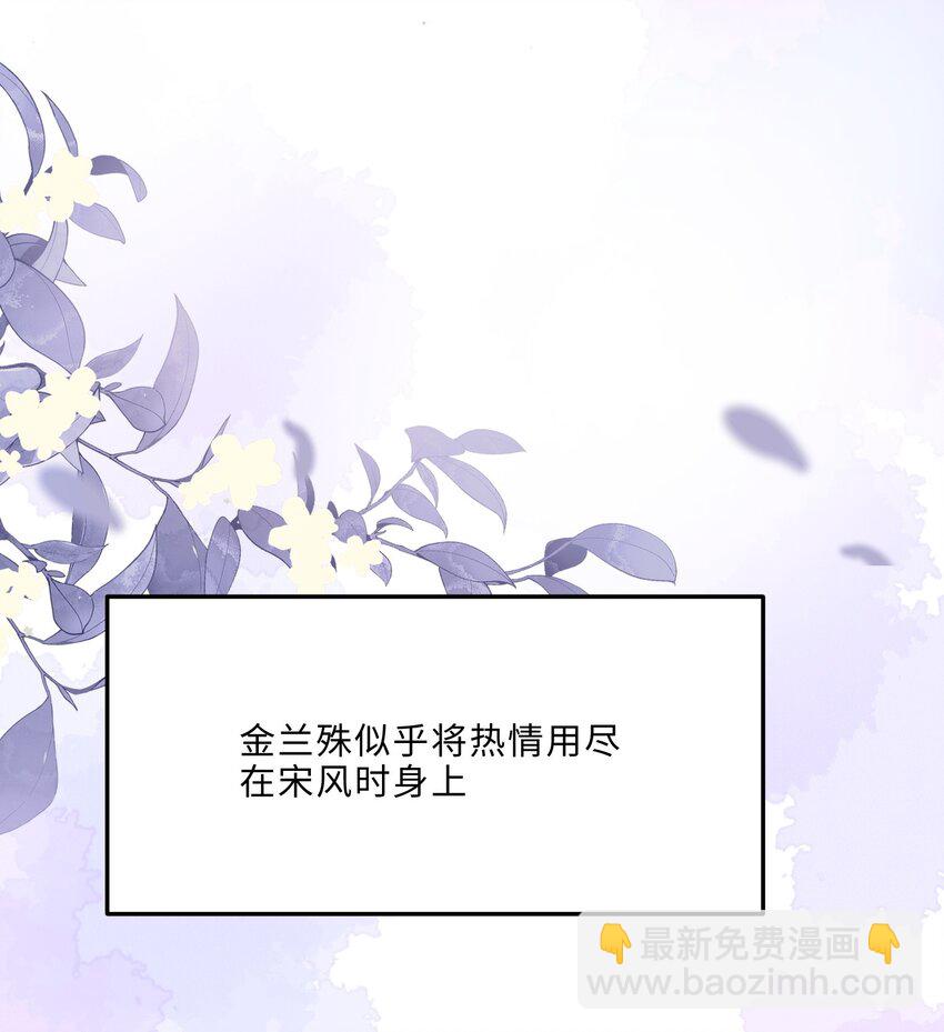 072 另起炉灶吗？-第75话
