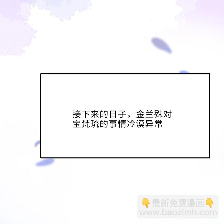 072 另起炉灶吗？-第75话