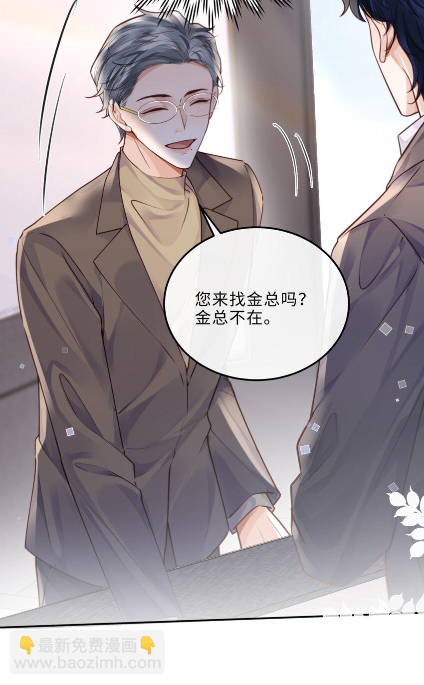 072 另起炉灶吗？-第75话