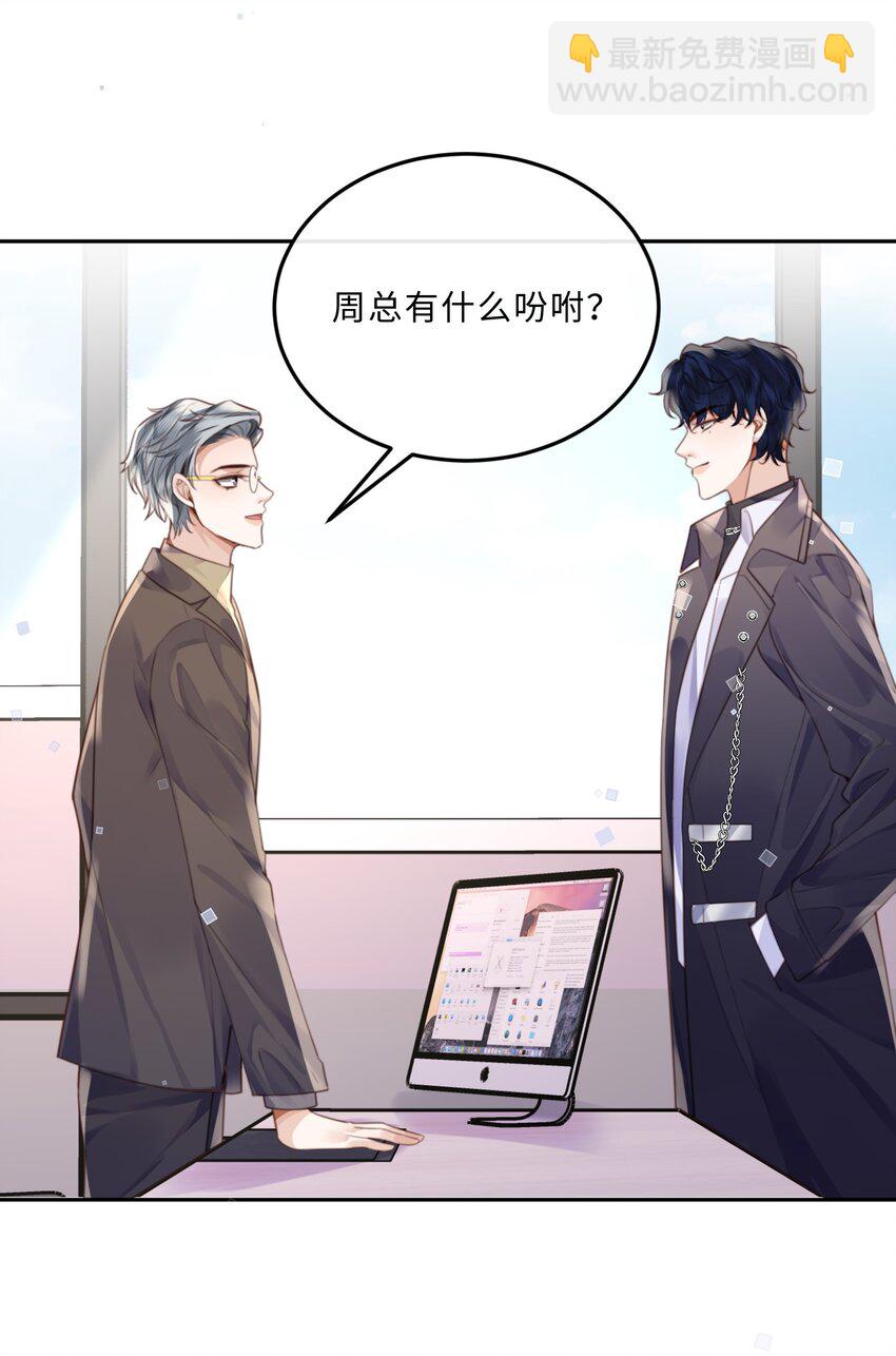 072 另起炉灶吗？-第75话