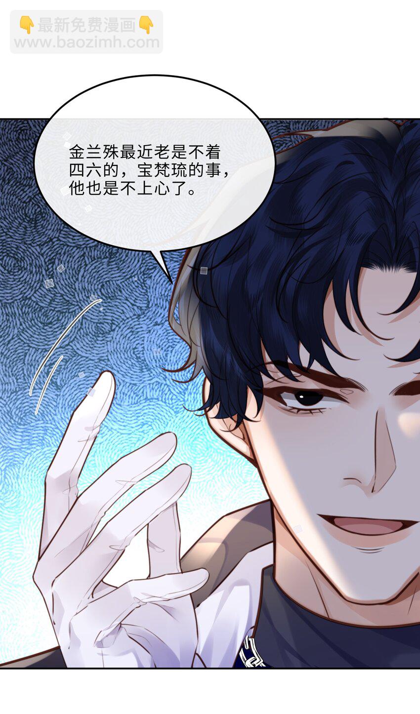 072 另起炉灶吗？-第75话