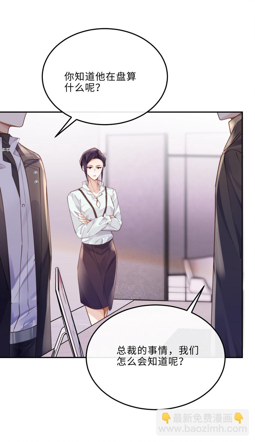 072 另起炉灶吗？-第75话