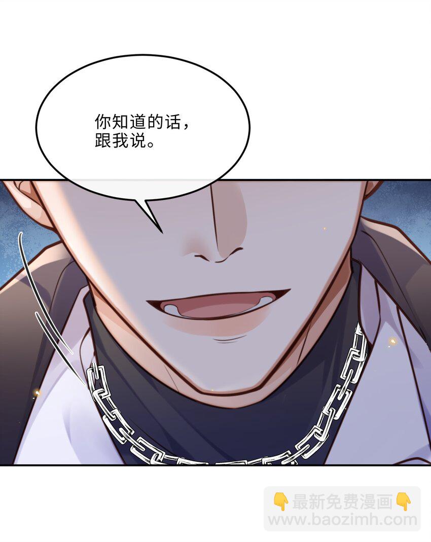 072 另起炉灶吗？-第75话