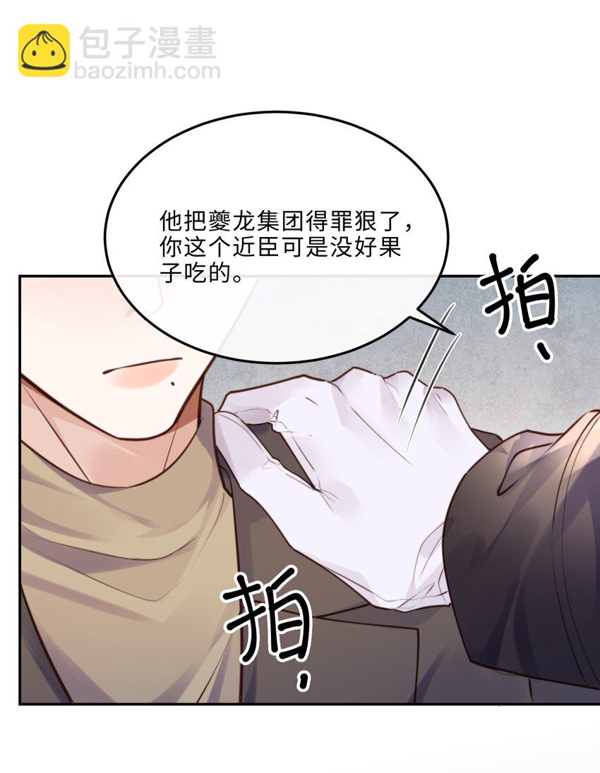 072 另起炉灶吗？-第75话