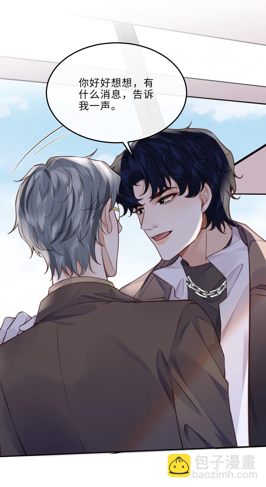 072 另起炉灶吗？-第75话