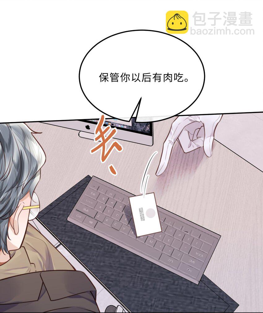072 另起炉灶吗？-第75话