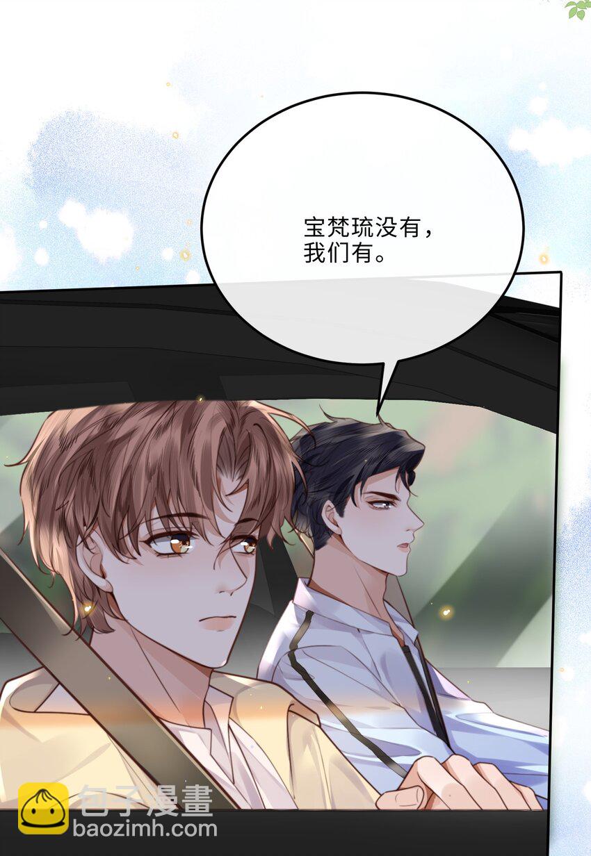 072 另起炉灶吗？-第75话