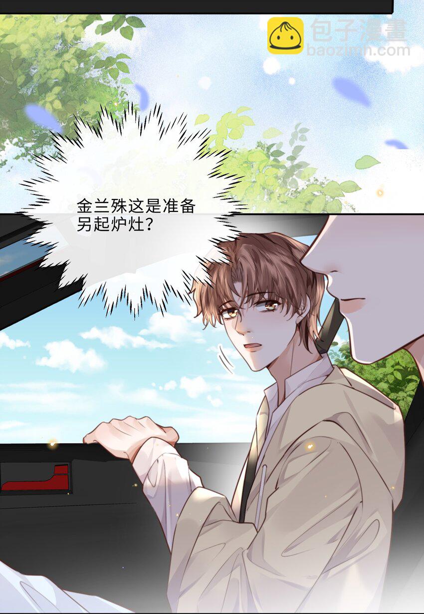 072 另起炉灶吗？-第75话