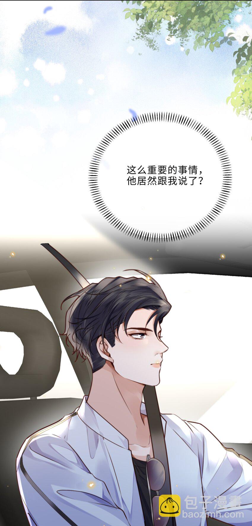 072 另起炉灶吗？-第75话