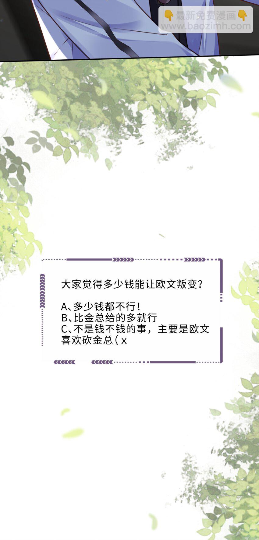 072 另起炉灶吗？-第75话