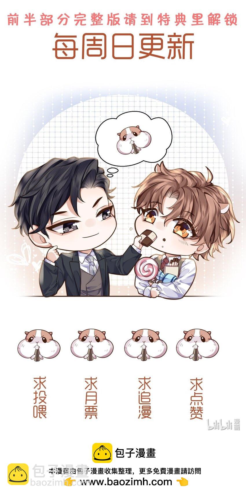 072 另起炉灶吗？-第75话