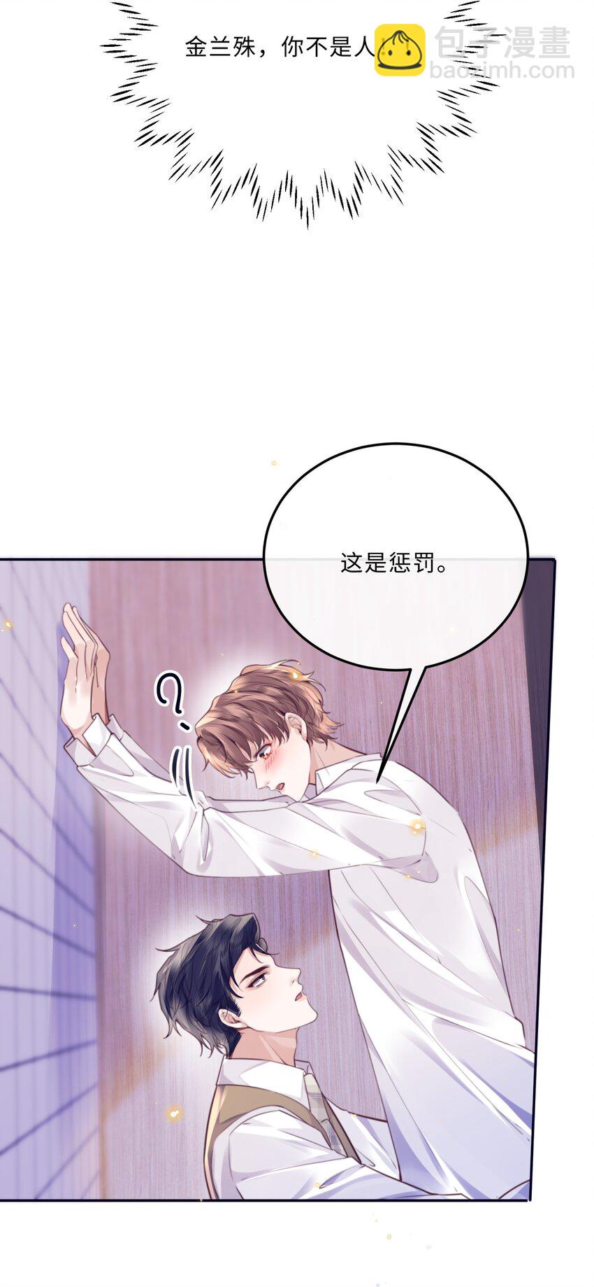072 另起炉灶吗？-第75话