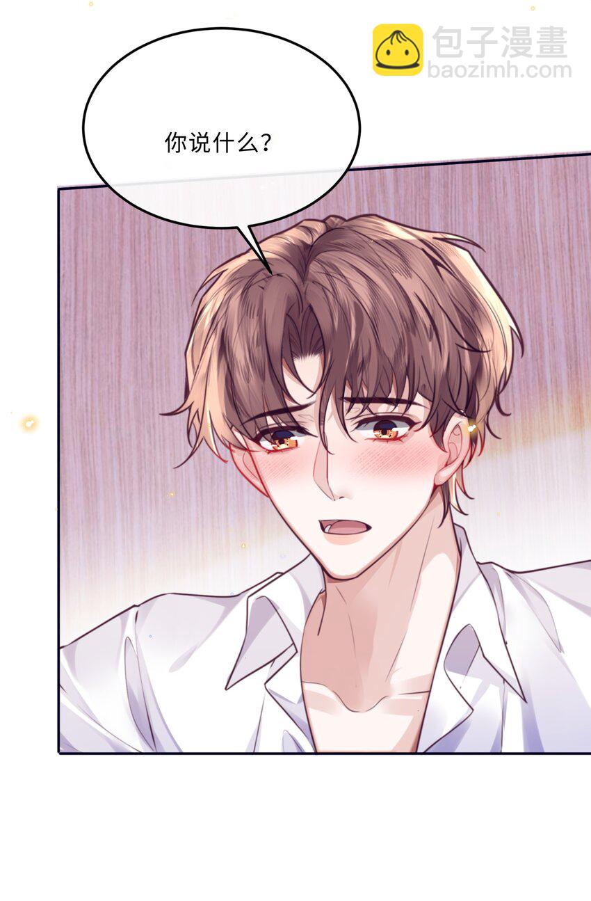 072 另起炉灶吗？-第75话