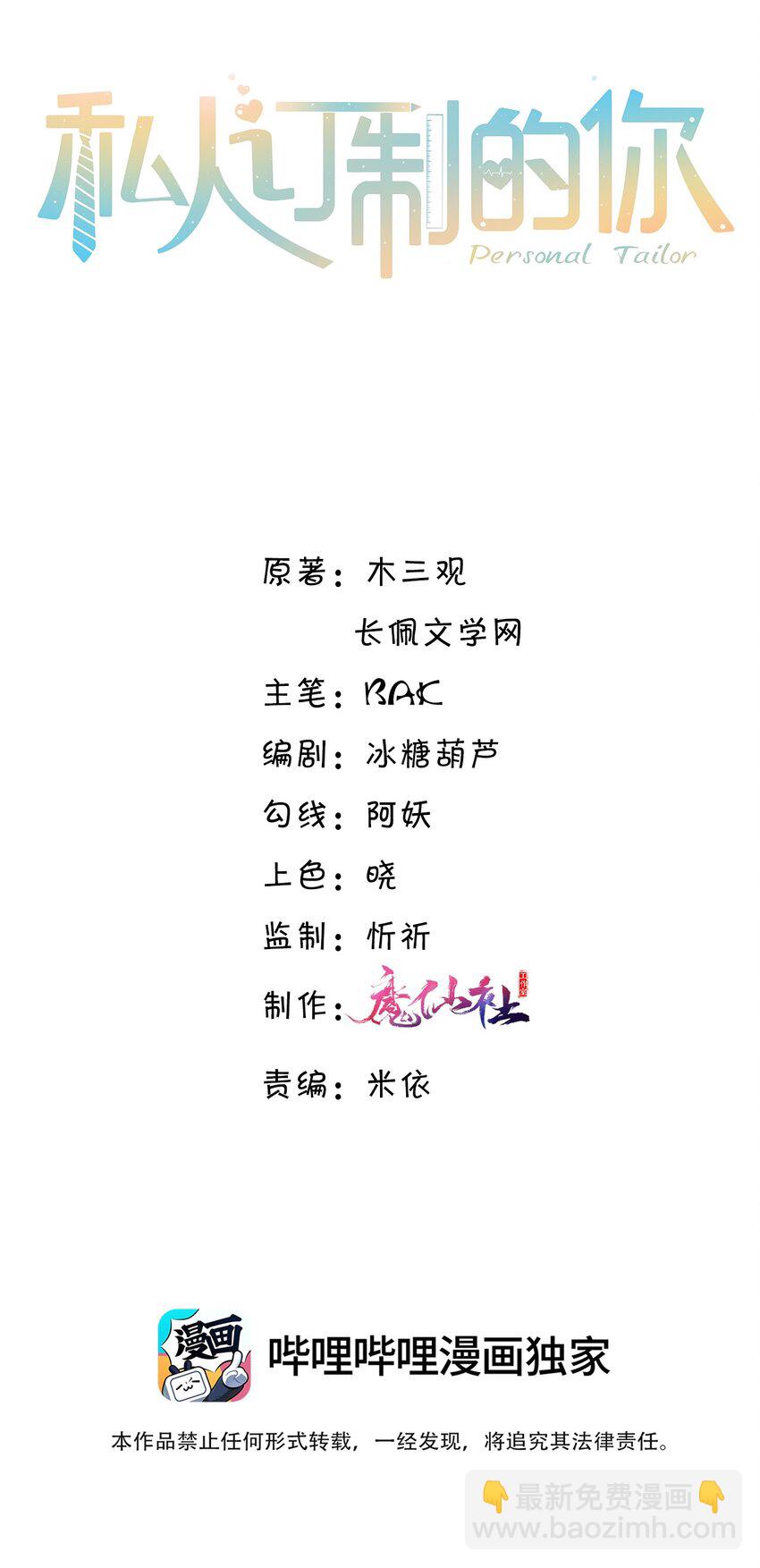009 我会不会太沉不住气了？(1/2)-第9话
