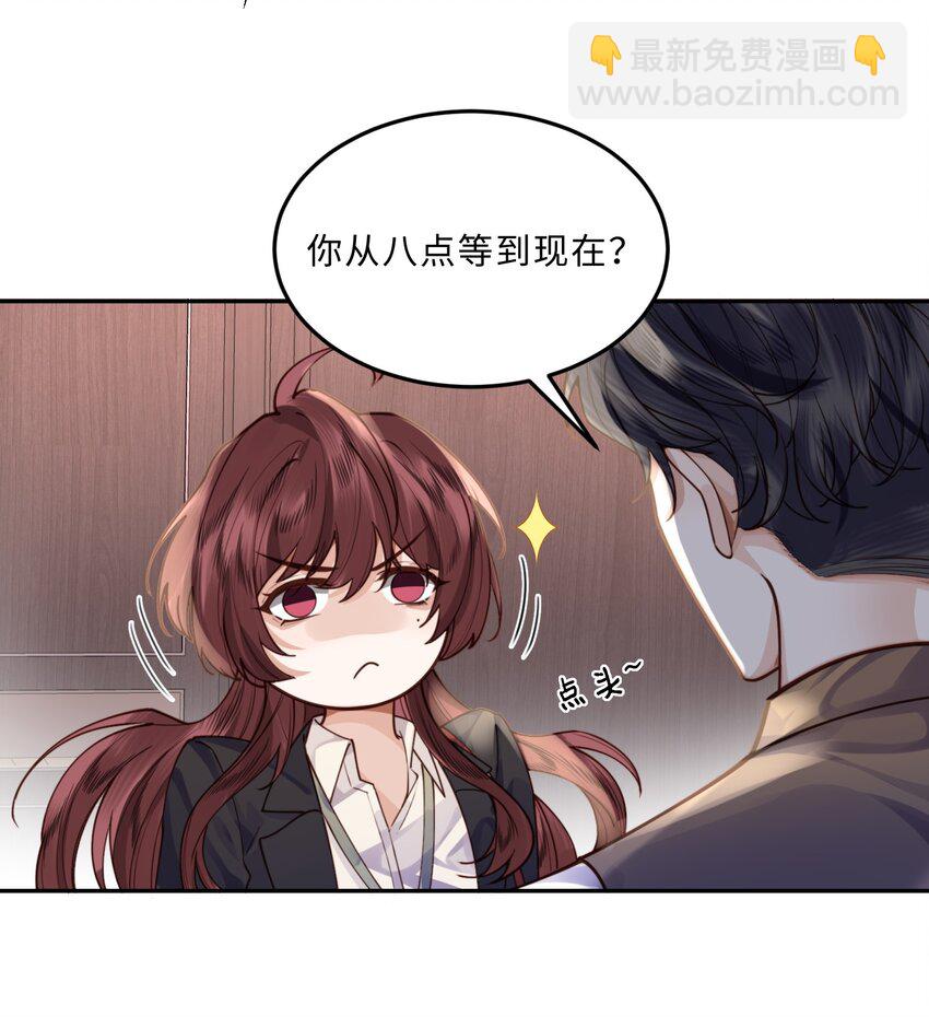 009 我会不会太沉不住气了？(1/2)-第9话