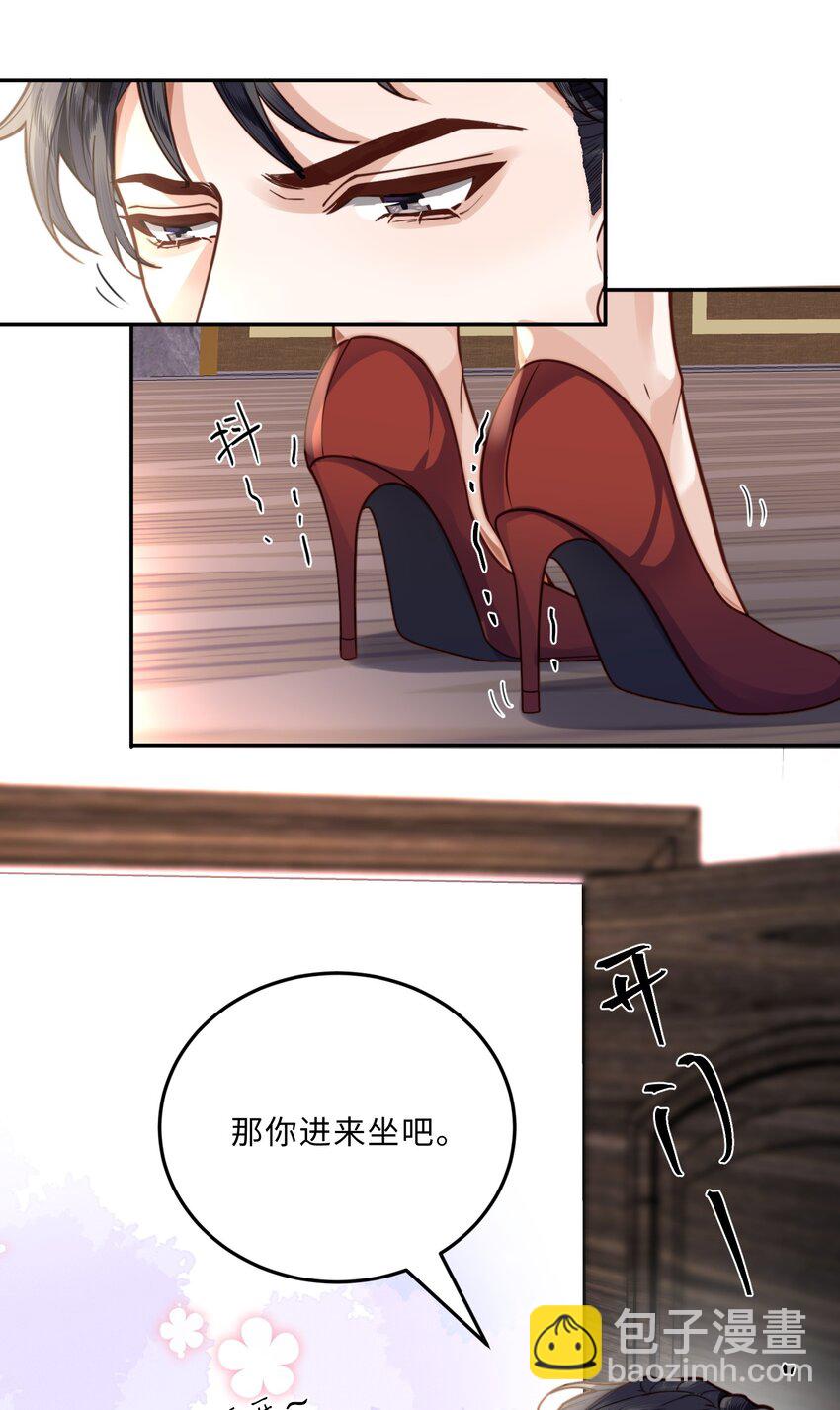 009 我会不会太沉不住气了？(1/2)-第9话